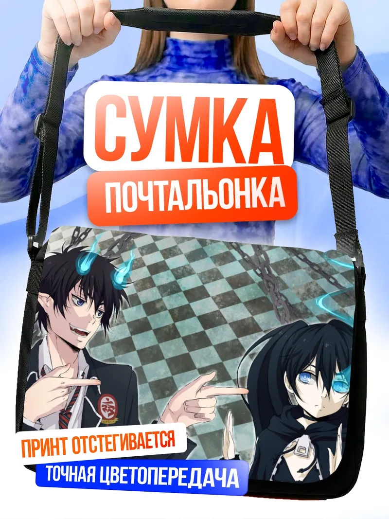 Сумка-почтальонка Рин Окумура и Блэк Рок Шутер