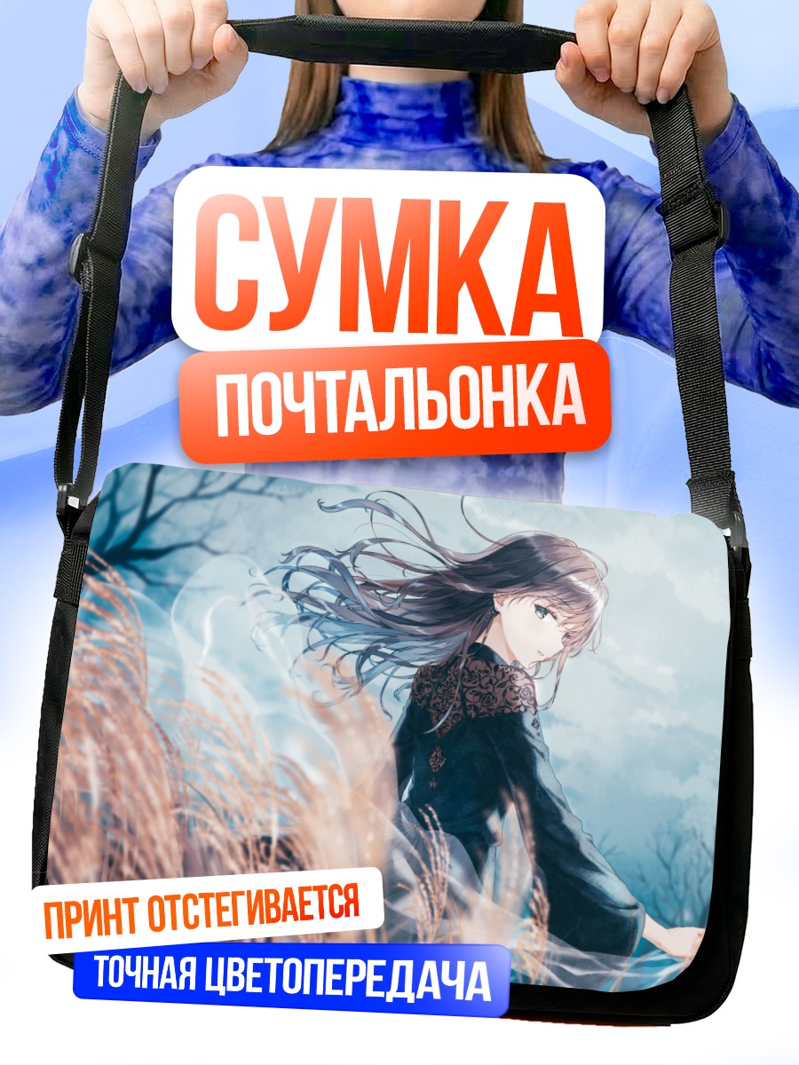 Сумка-почтальонка Девушка в колосьях