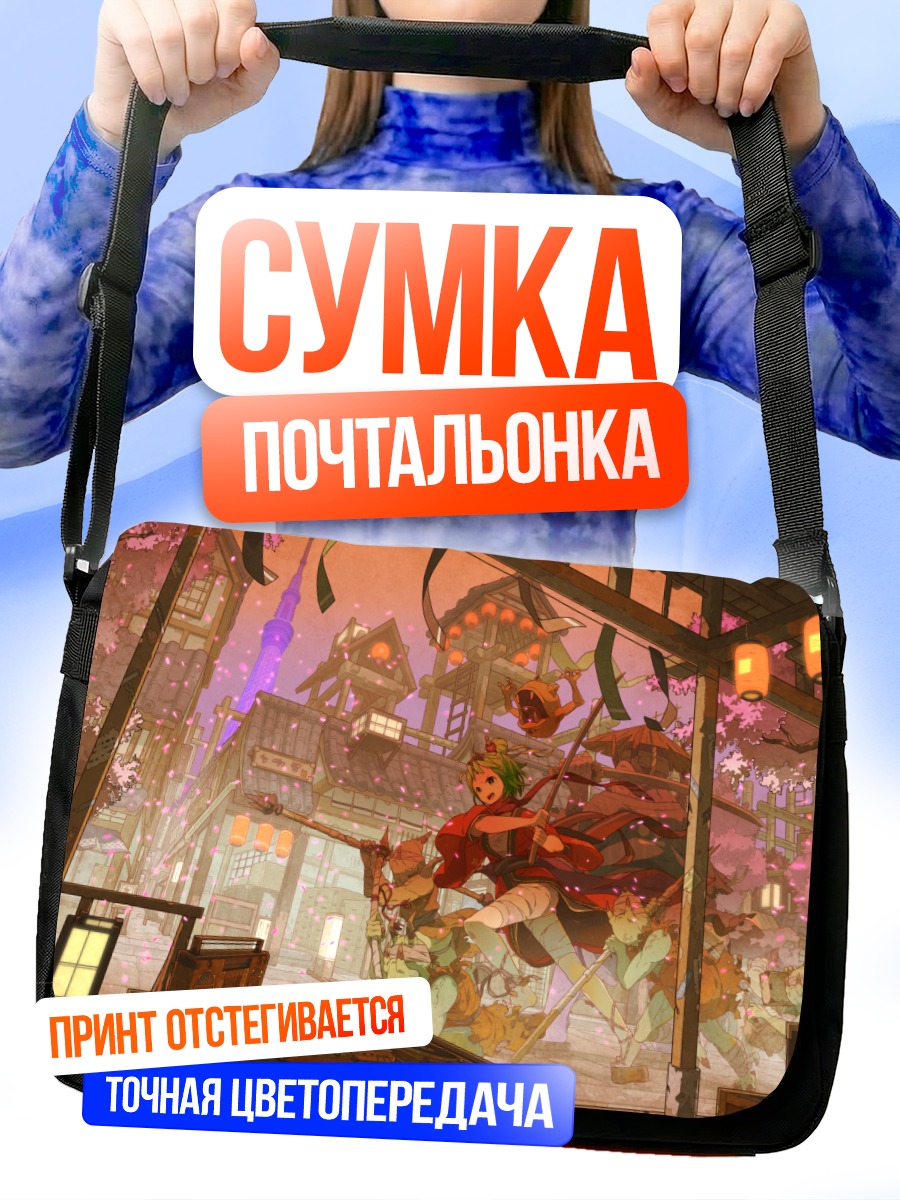 Сумка-почтальонка Гуми в городе