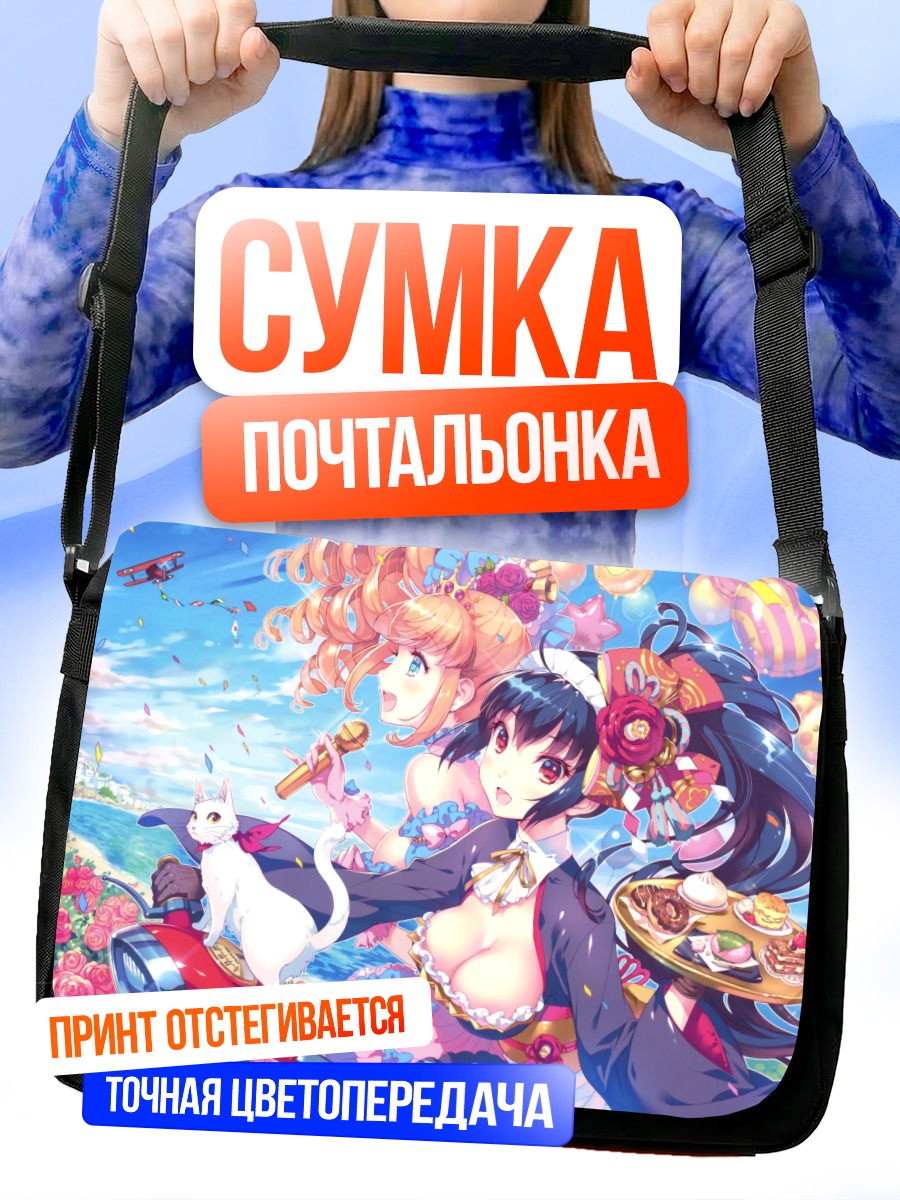 Сумка-почтальонка Девушки с тортом