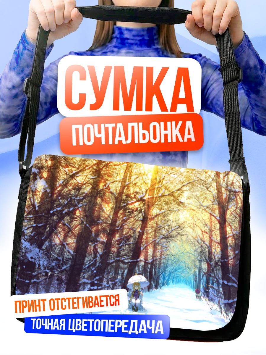 Сумка-почтальонка Юкари Якумо в лесу