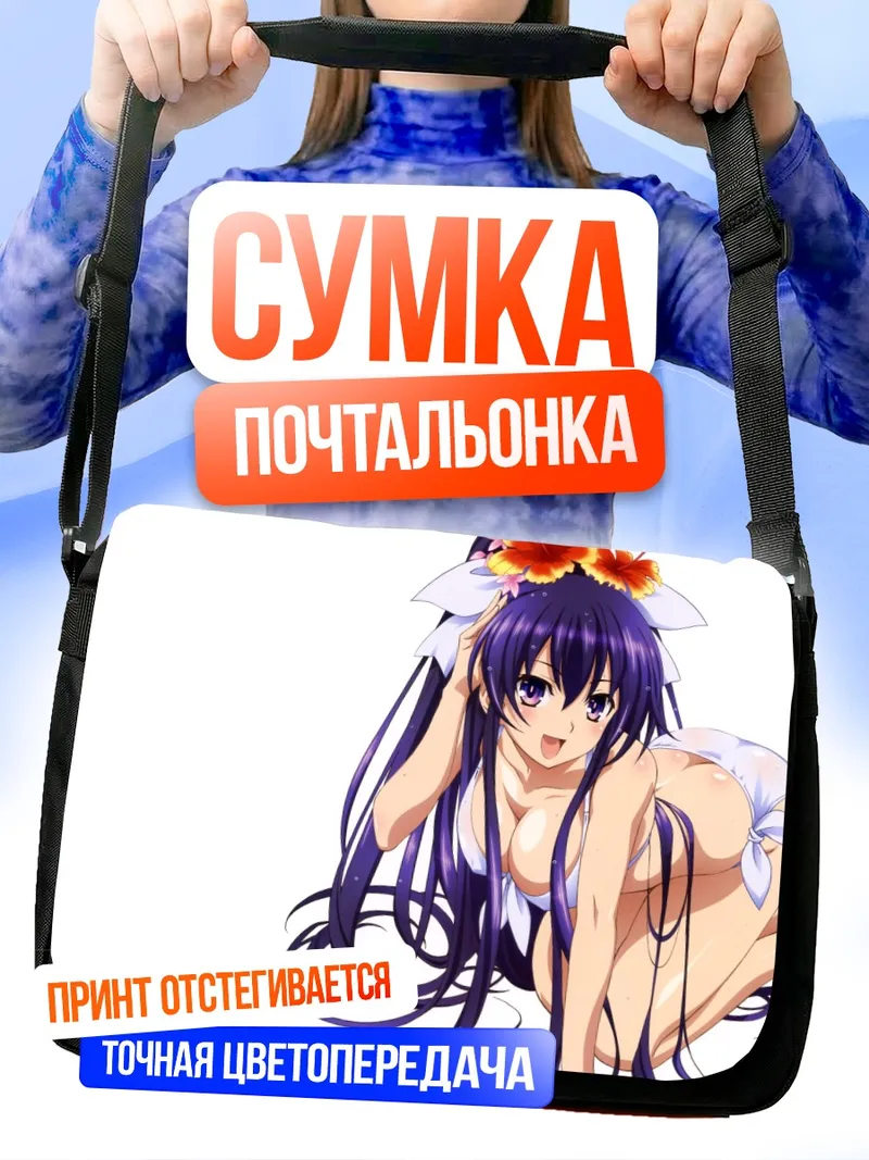 Сумка-почтальонка Тока Ятогами в цветах