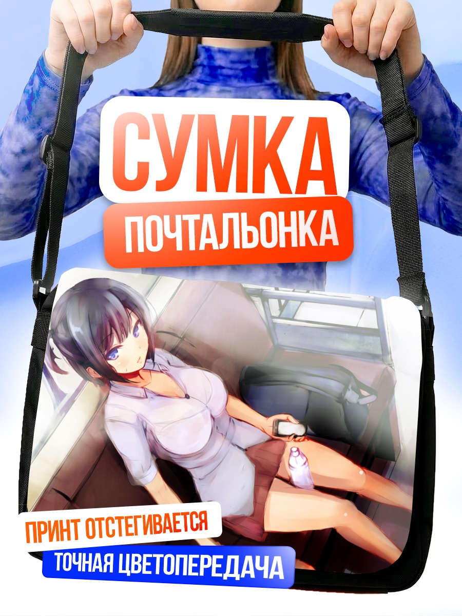 Сумка-почтальонка Девушка с телефоном