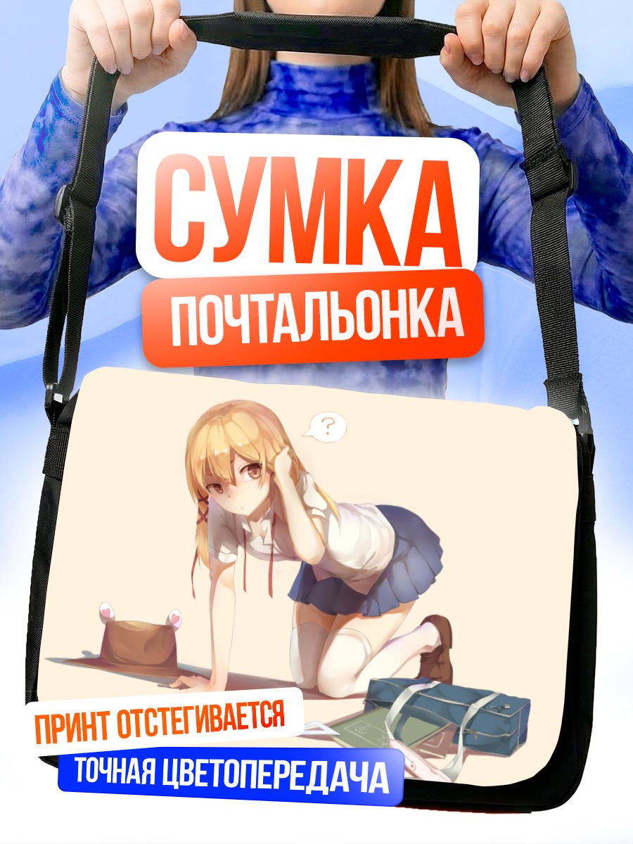 Сумка-почтальонка Сувако Мория в школе