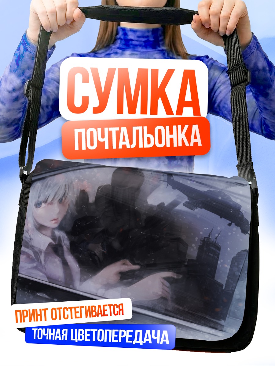 Сумка-почтальонка Сакуя Идзаёй в окне