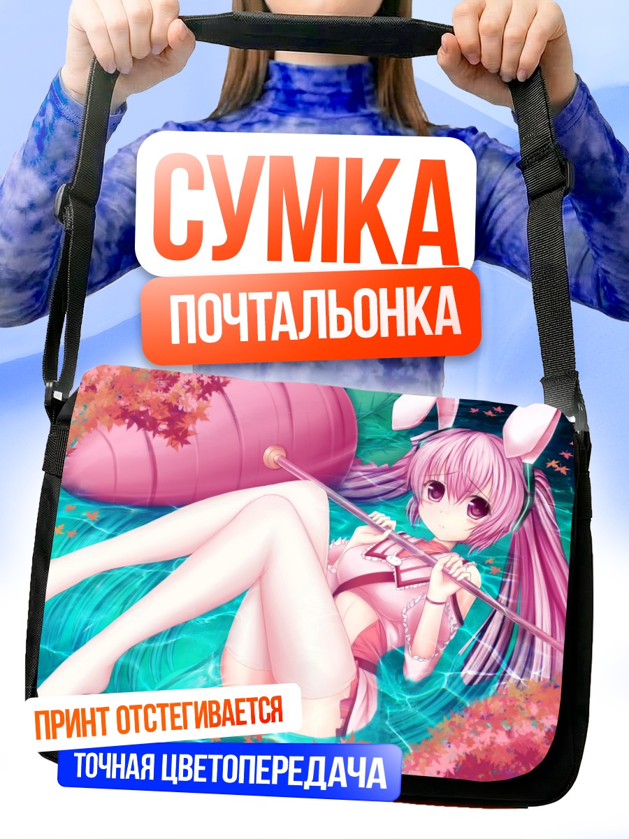 Сумка-почтальонка Мику Хацунэ в бассейне
