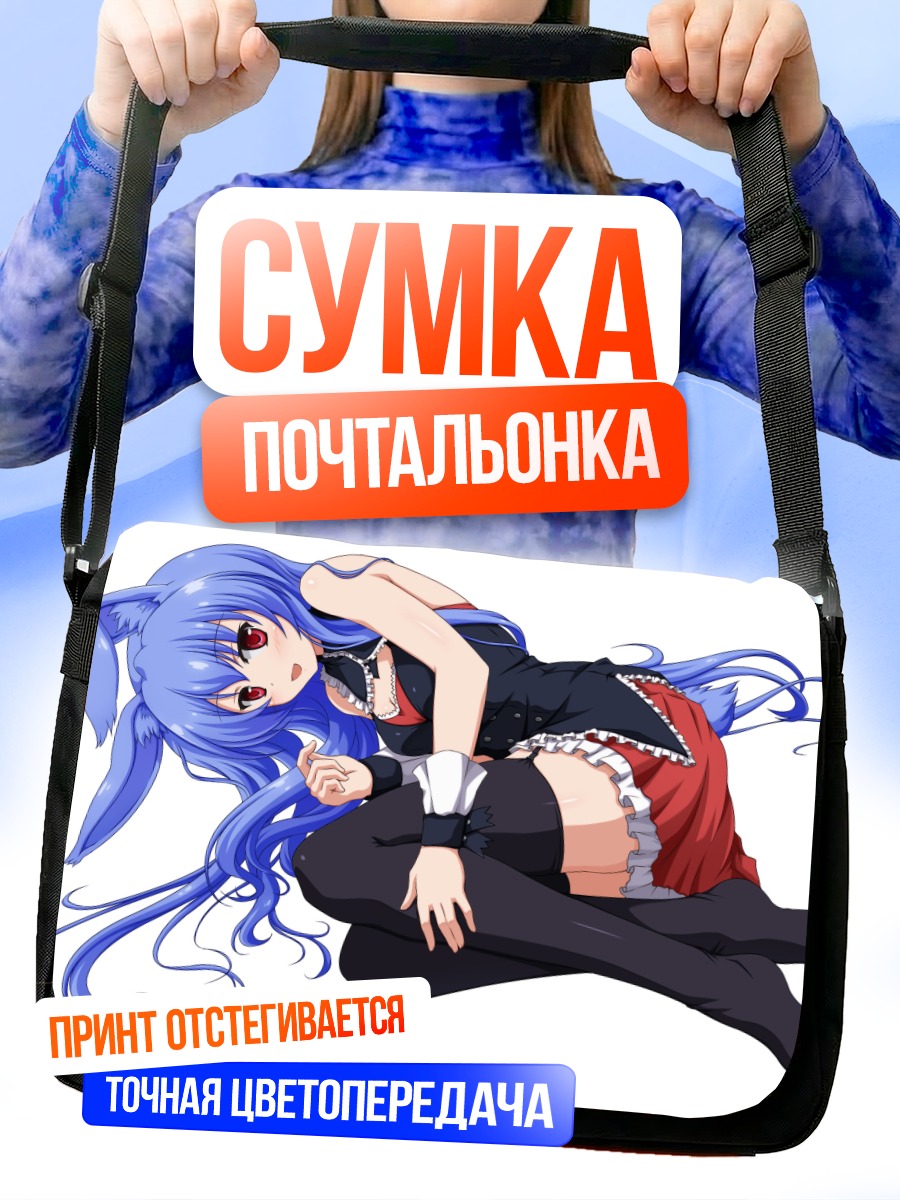 Сумка-почтальонка Куроусаги в платье