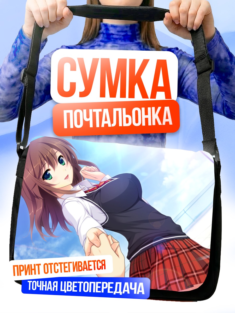 Сумка-почтальонка Майя Токизаки в школе