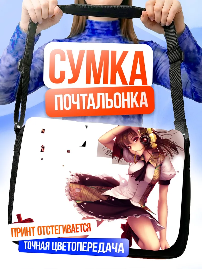 Сумка-почтальонка Ая Шамеймару с камерой