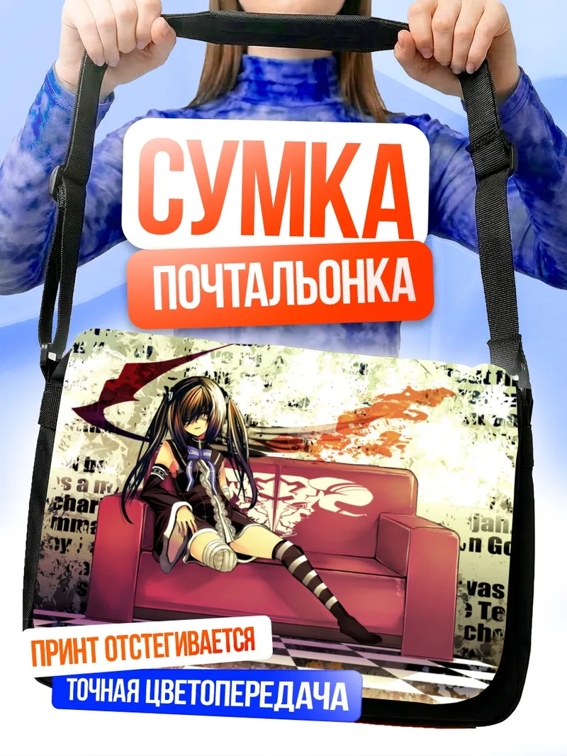 Сумка-почтальонка Готическая лолита на диване