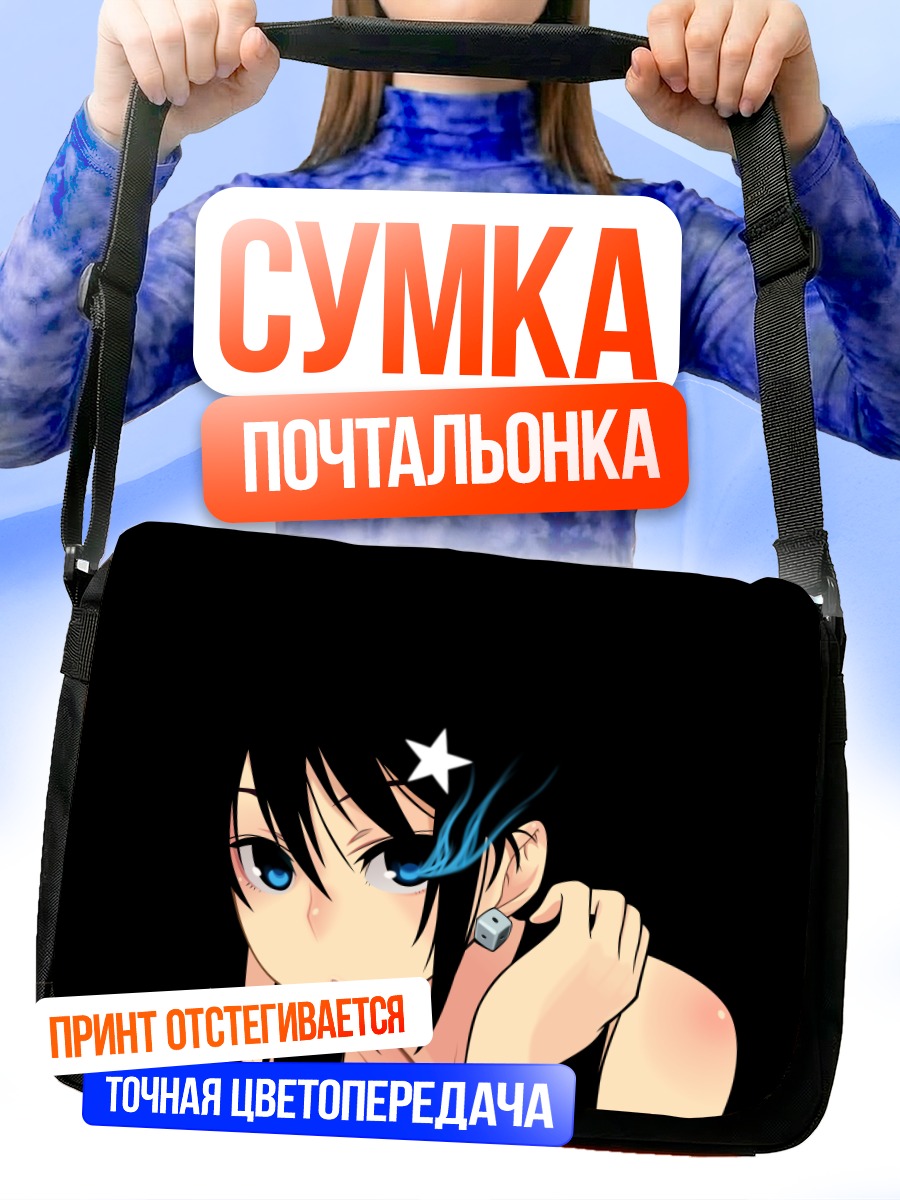 Сумка-почтальонка Курои Мато в тени
