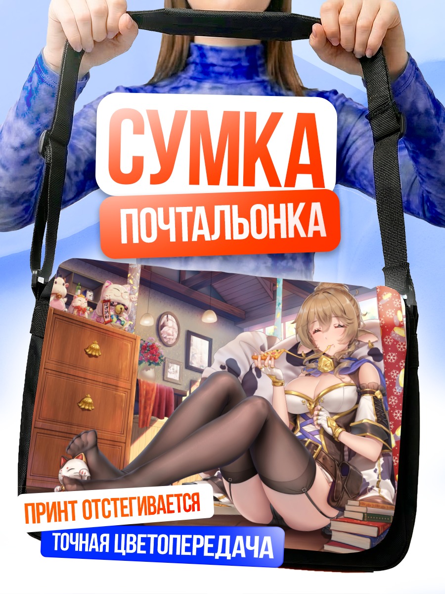 Сумка-почтальонка Шэннон в комнате