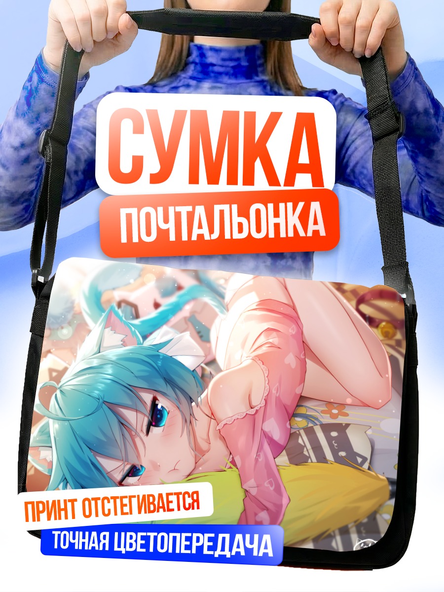 Сумка-почтальонка Мику Хацунэ в розовом