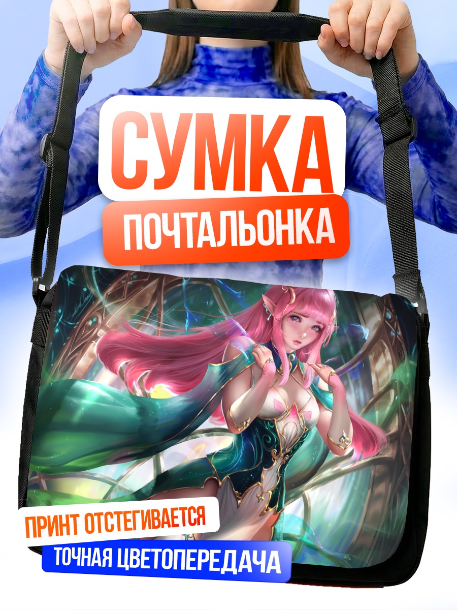 Сумка-почтальонка Розовая эльфийка в платье
