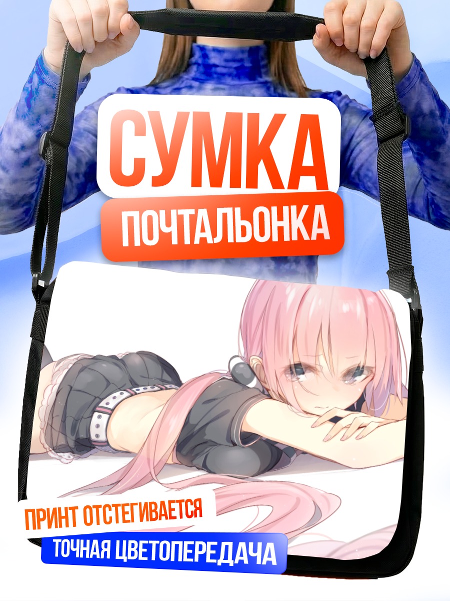 Сумка-почтальонка Мегурин Лука в позе