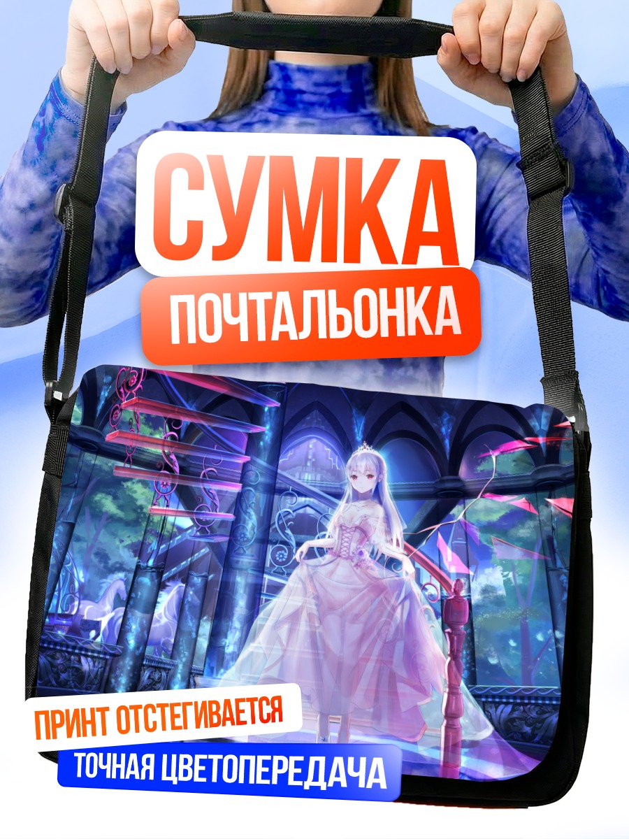 Сумка-почтальонка Девушка в платье