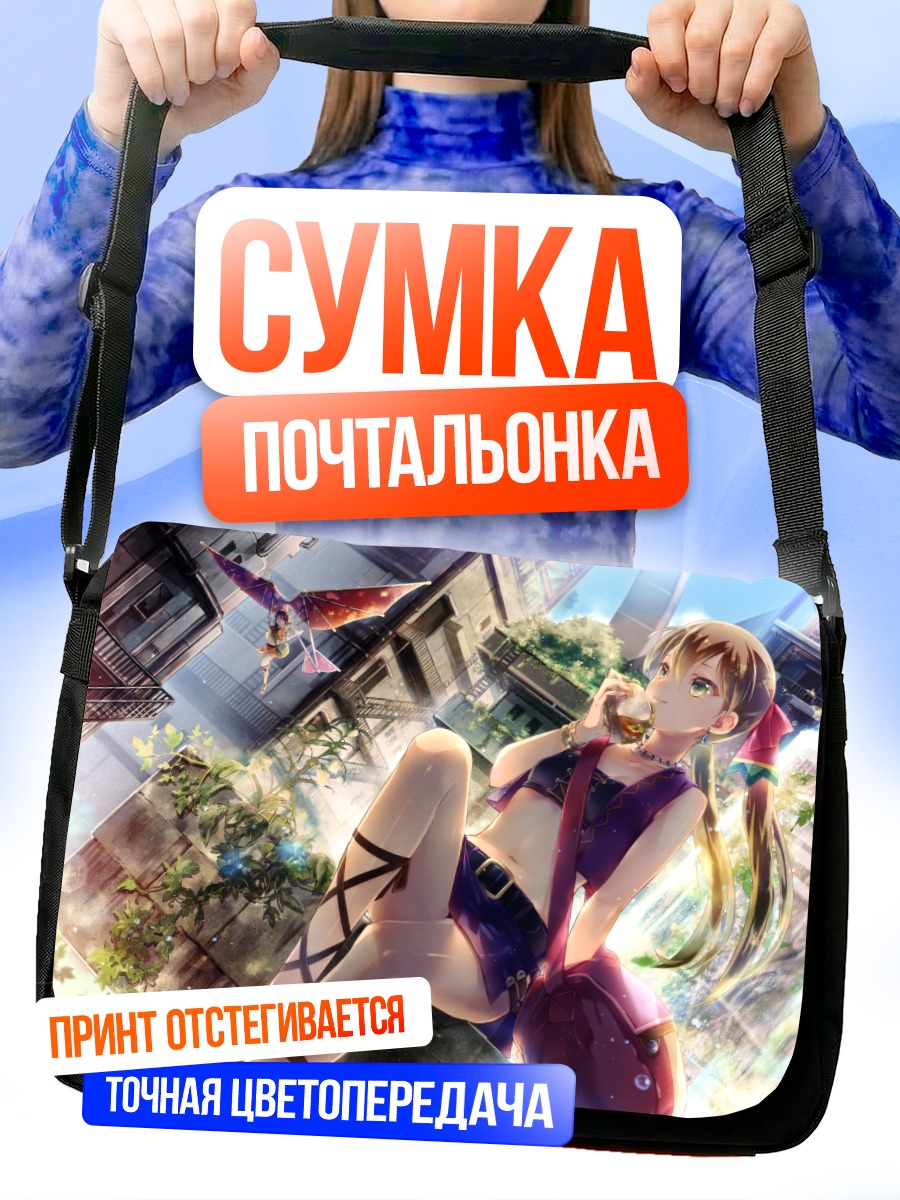 Сумка-почтальонка Эми в городе