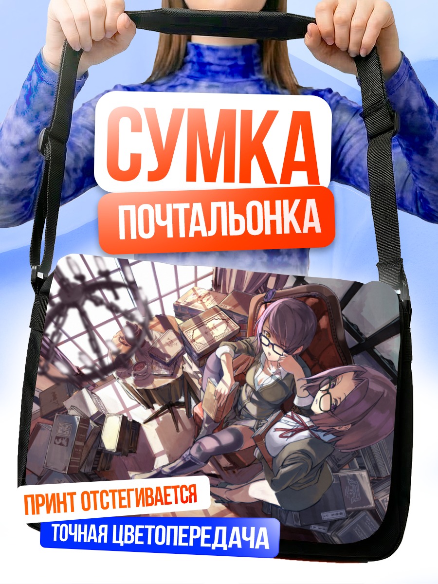 Сумка-почтальонка Татсута и Тэнюу