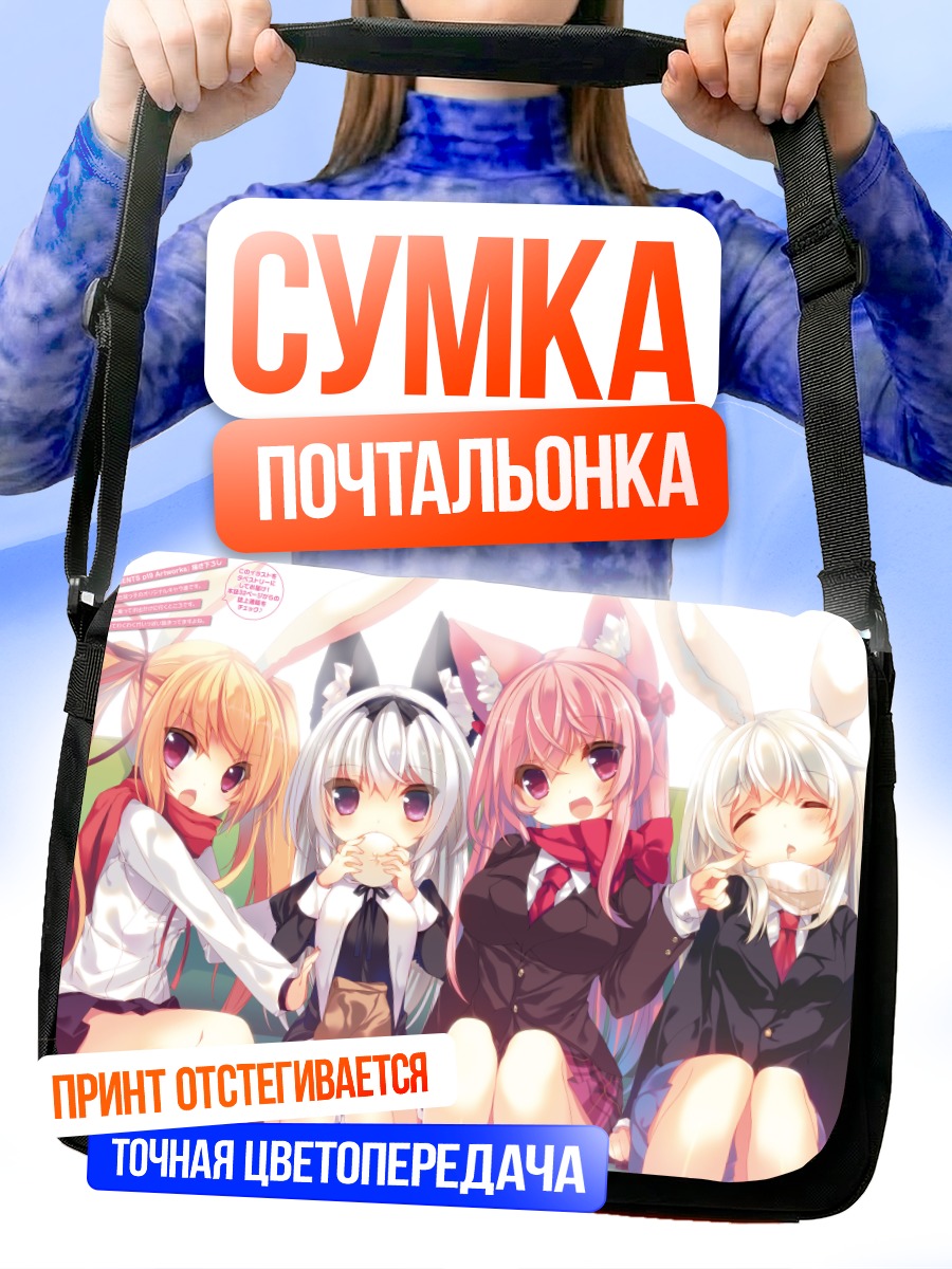 Сумка-почтальонка Девочки-зайки с едой