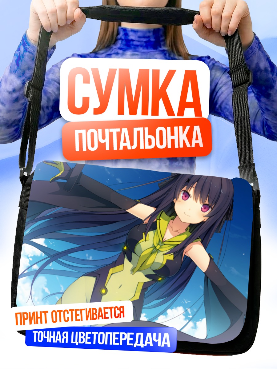 Сумка-почтальонка Мисаки Тобисава в небе