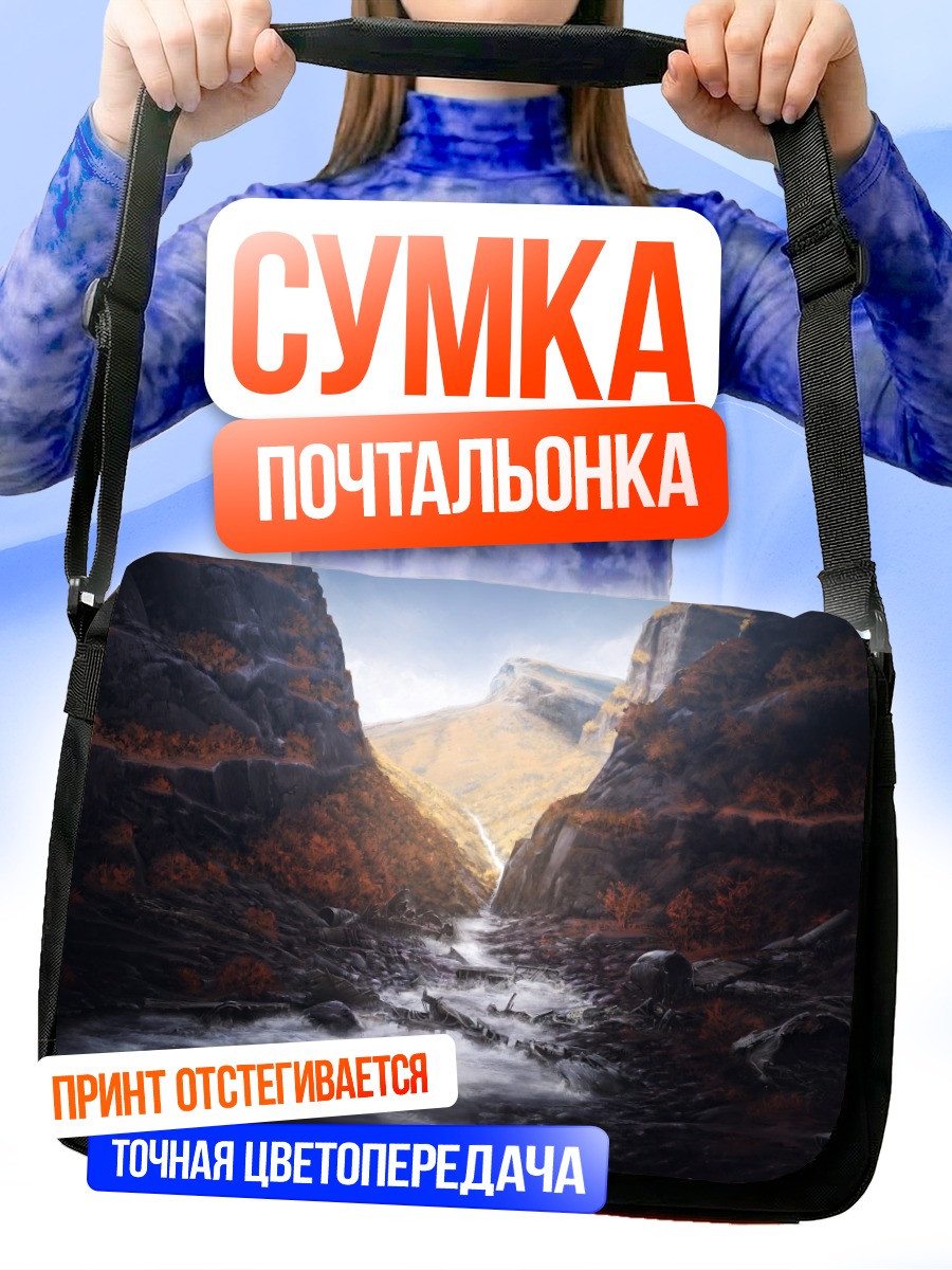 Сумка-почтальонка Руины в горах