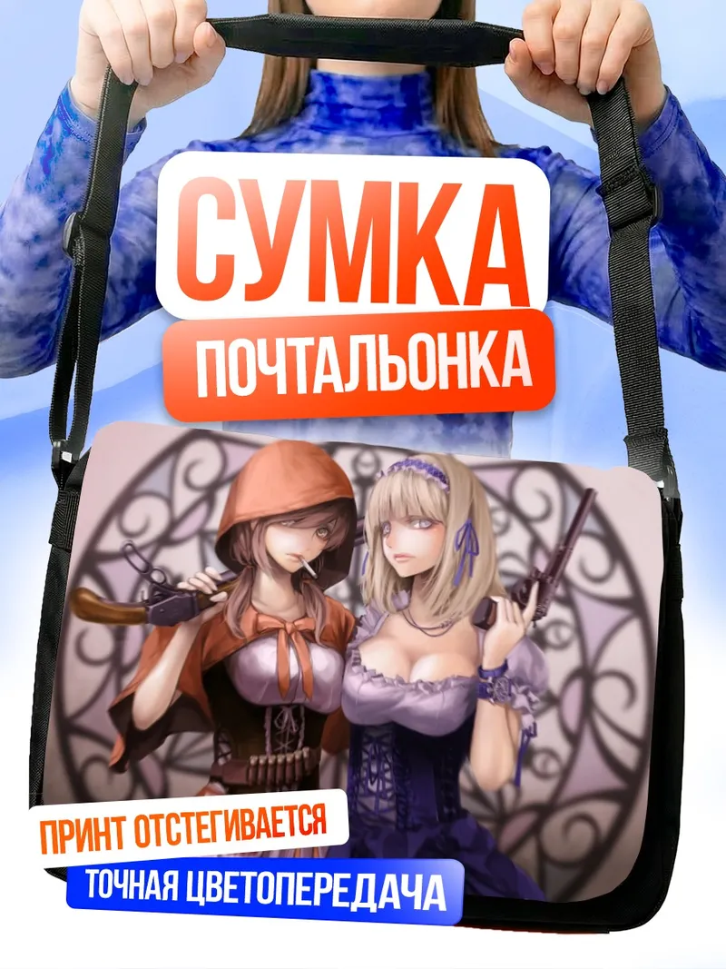 Сумка-почтальонка Алиса и Красная Шапочка