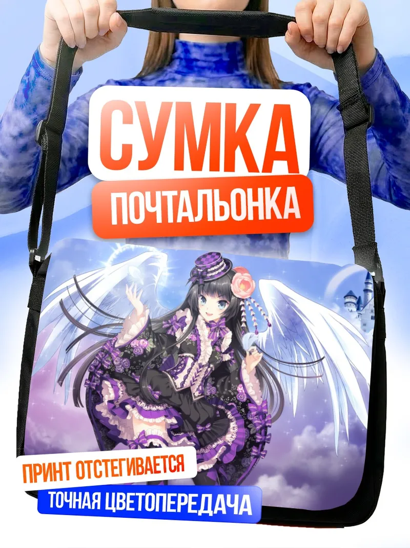Сумка-почтальонка Готическая лолита с крыльями