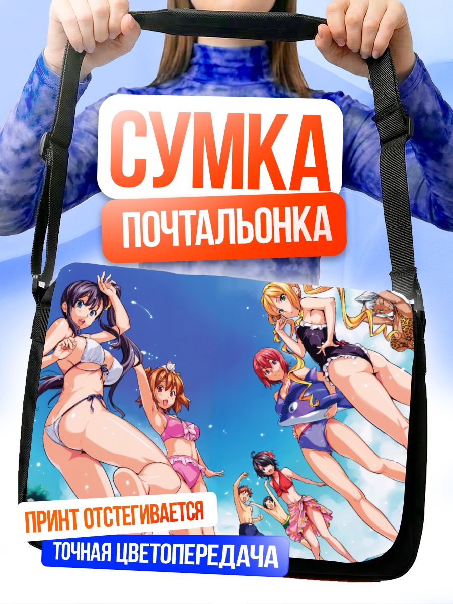 Сумка-почтальонка Девушки из Maken-ki!