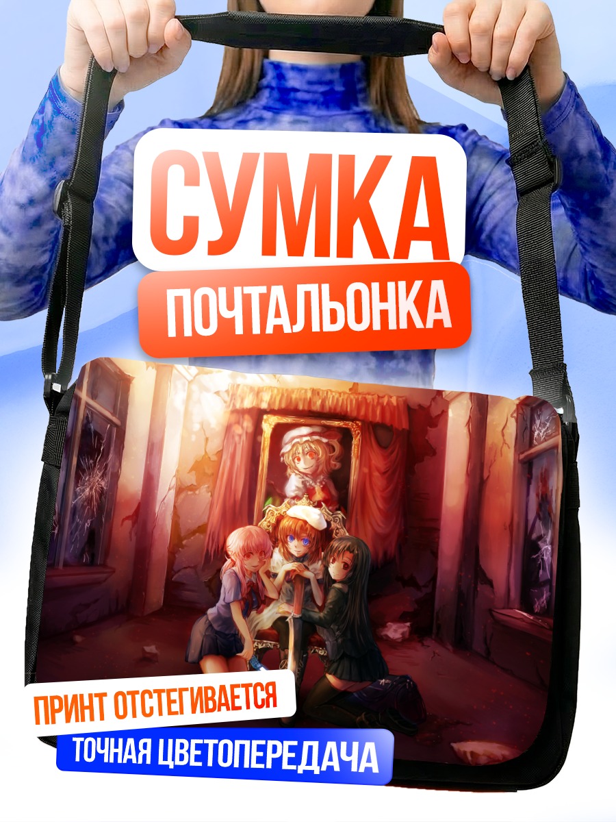 Сумка-почтальонка Рена Рюгу в комнате