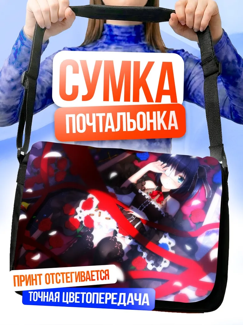 Сумка-почтальонка Рикка Таканаши в лентах
