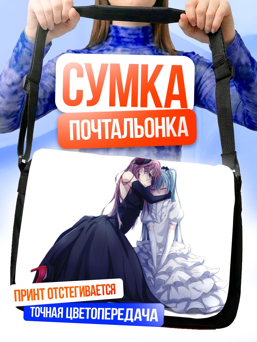 Сумка-почтальонка Мику Хацунэ и Лука