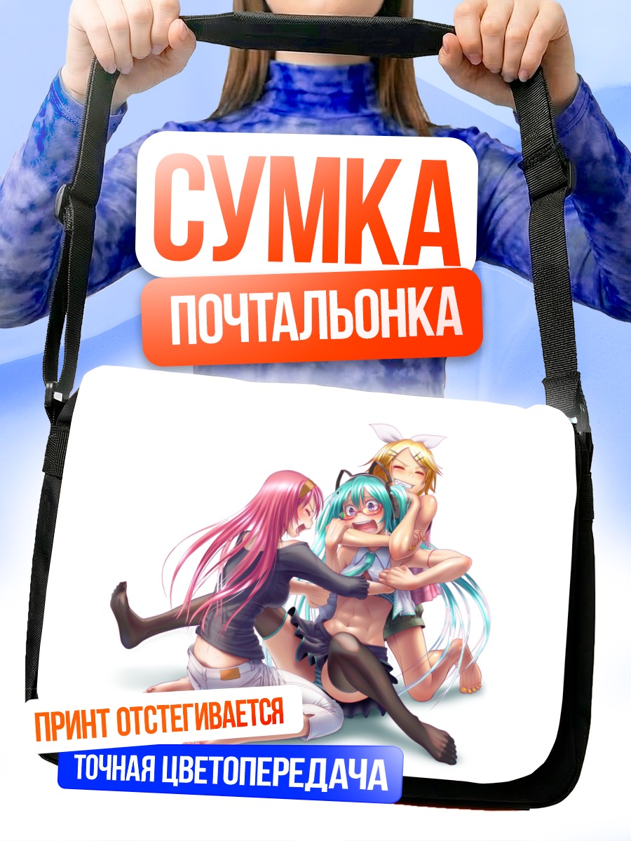 Сумка-почтальонка Мику Хацунэ и подруги