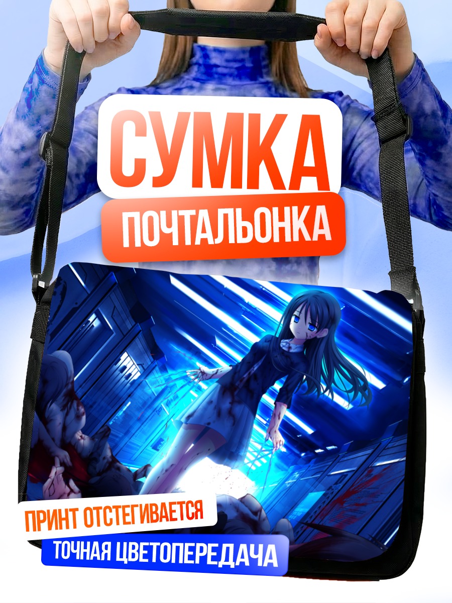 Сумка-почтальонка Саори Мачимура в тени