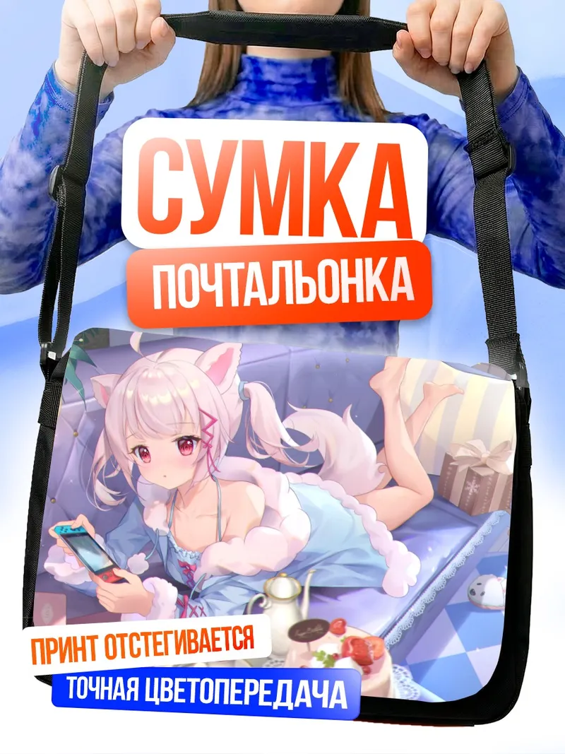 Сумка-почтальонка Сюэ Ху Санг с телефоном