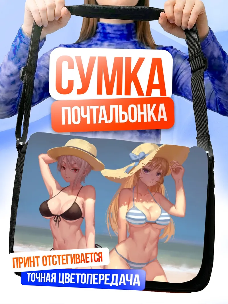 Сумка-почтальонка Эрина и Алиса на пляже