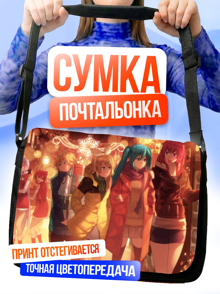 Сумка-почтальонка Мику Хацунэ и друзья