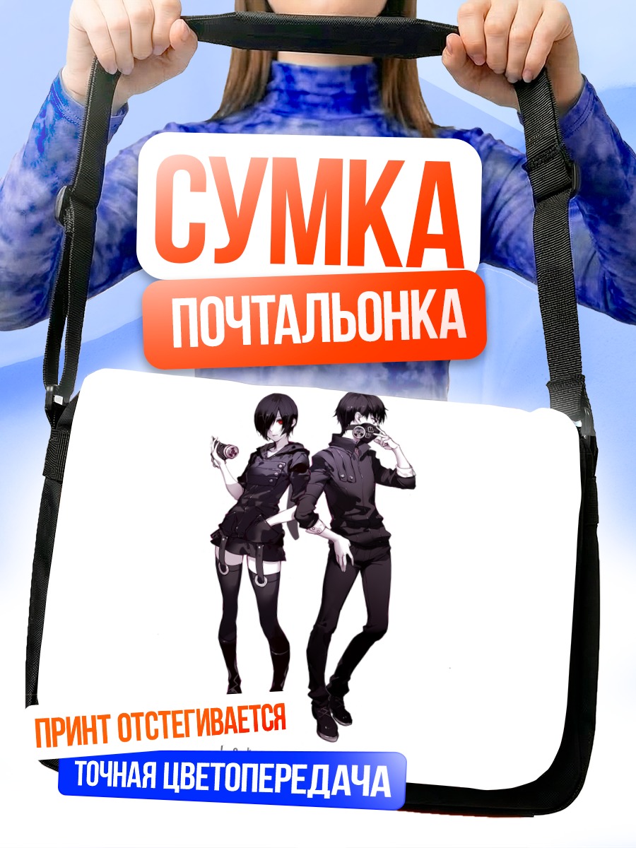Сумка-почтальонка Кен Канеки и Тоука