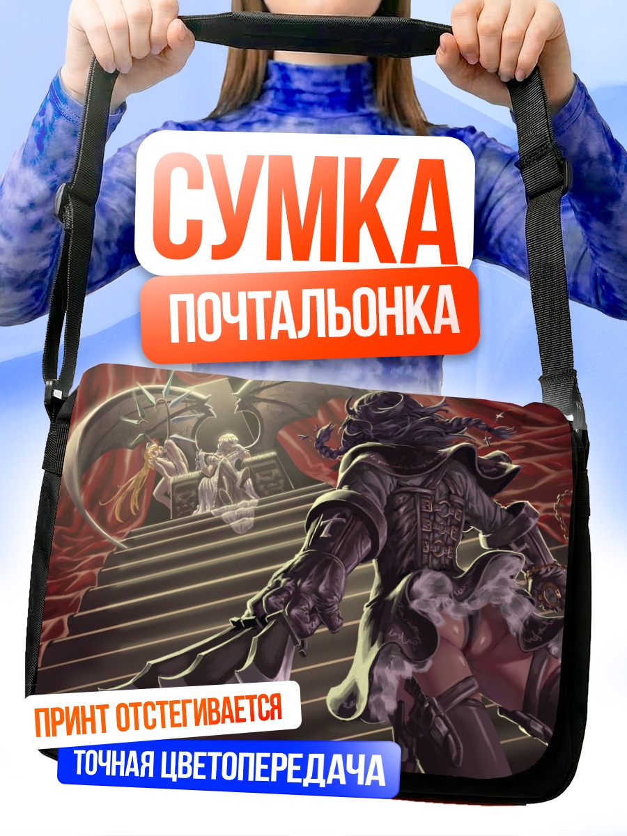 Сумка-почтальонка Сакуя Идзайой в замке