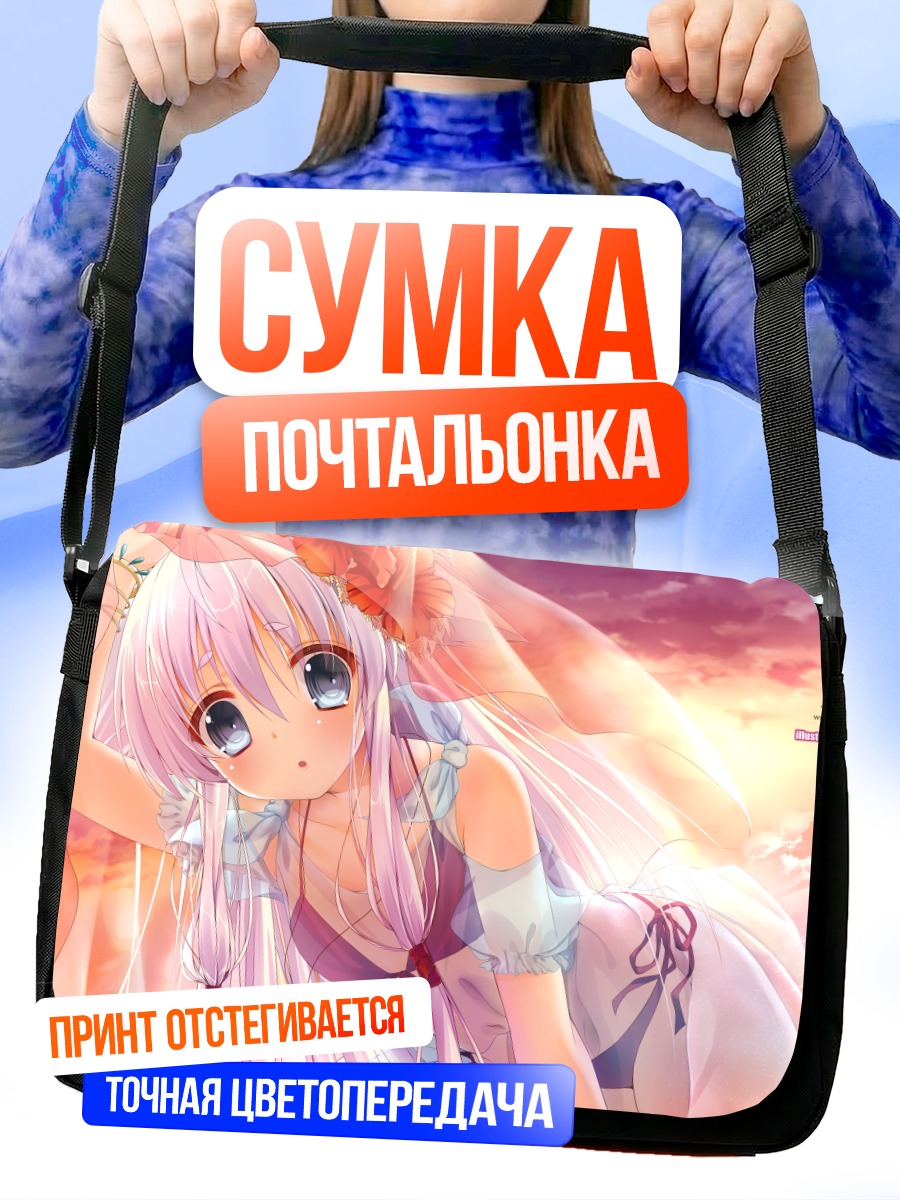 Сумка-почтальонка Девушка в бикини
