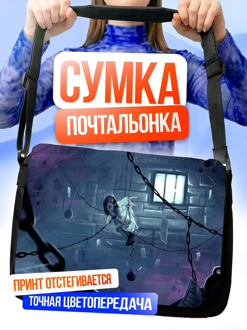 Сумка-почтальонка Готический ангел в цепях