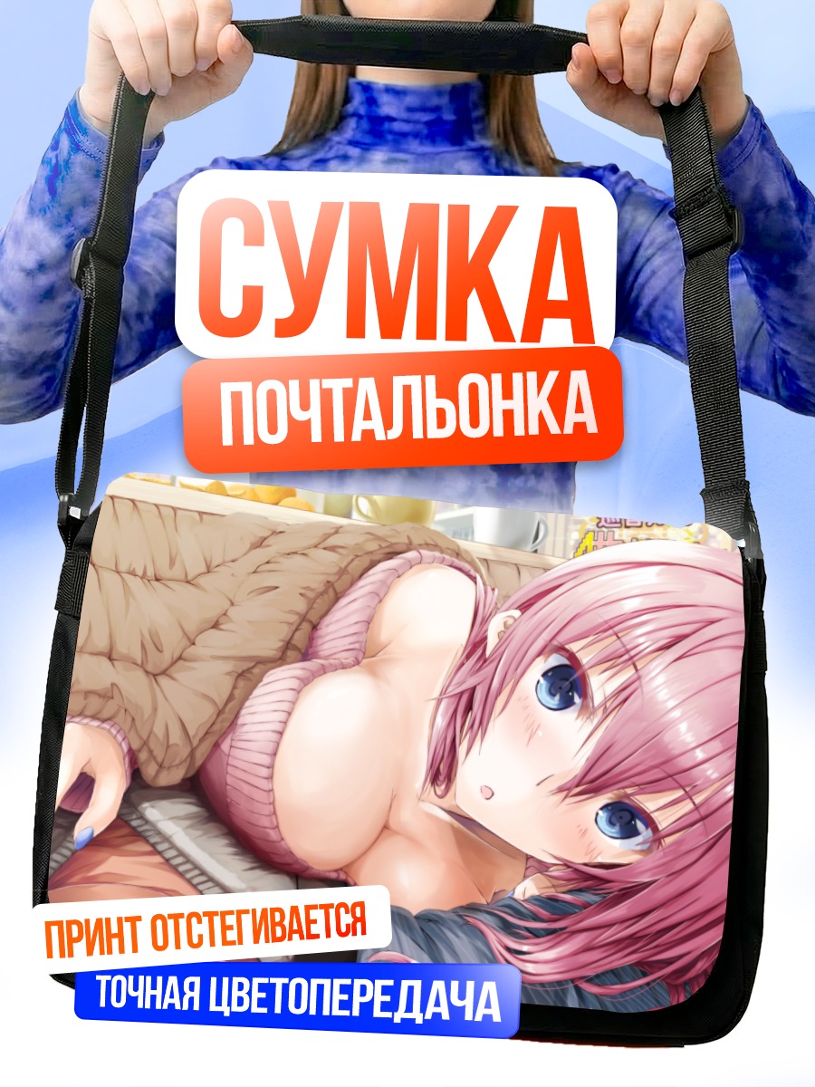Сумка-почтальонка Лука Мегурин в свитере