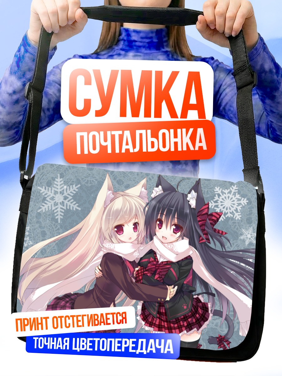 Сумка-почтальонка Кошкодевочки в школе