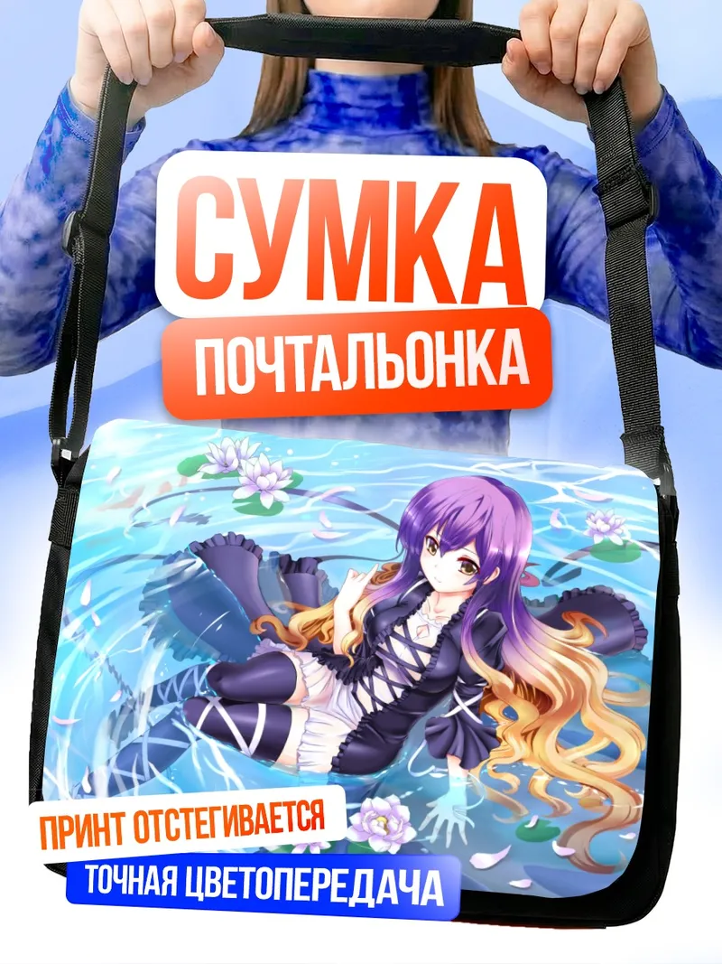 Сумка-почтальонка Бякурен Хидзири в лотосах