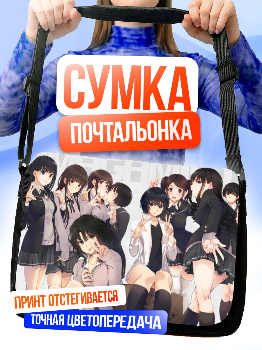 Сумка-почтальонка Девушки из Amagami