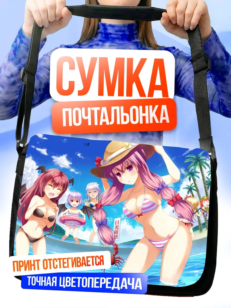 Сумка-почтальонка Фландр Скарлет на пляже