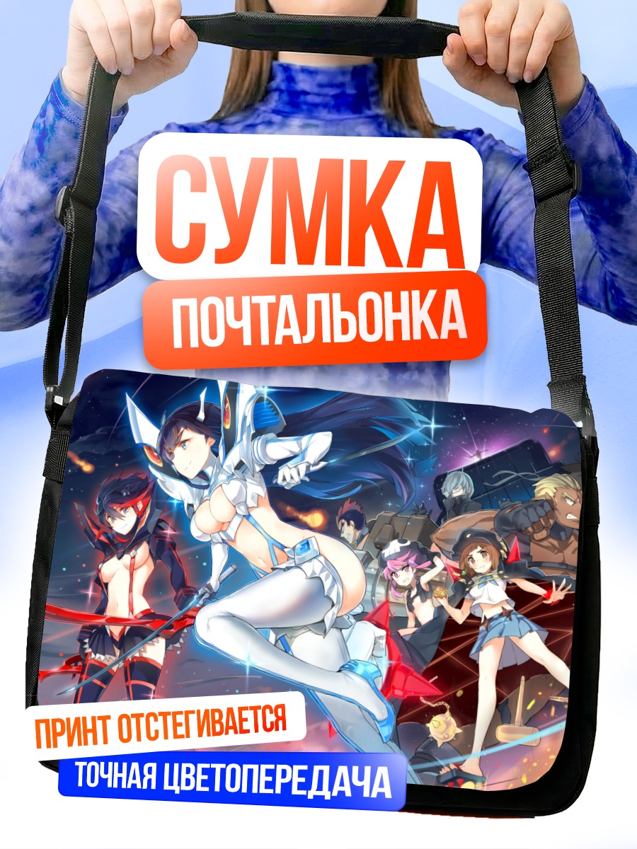 Сумка-почтальонка Герои Kill la Kill
