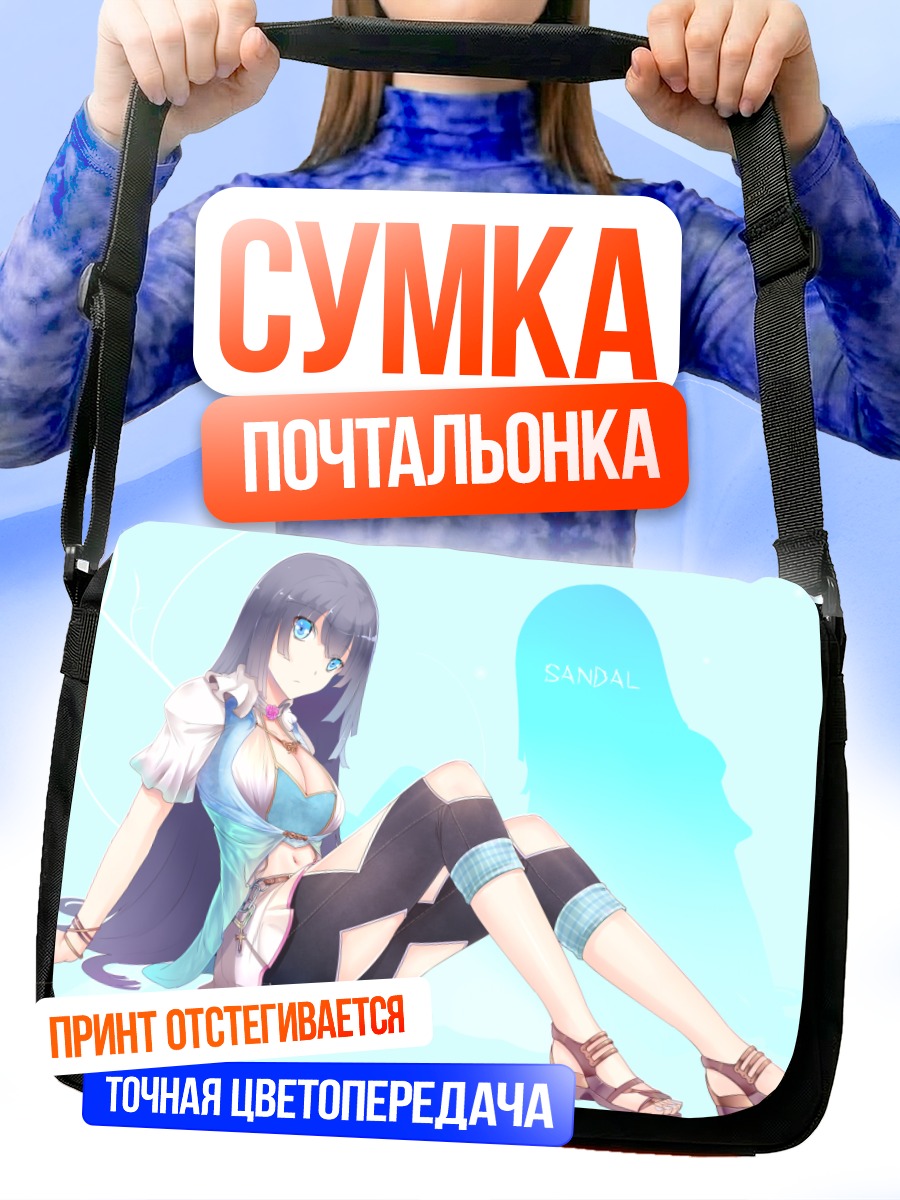 Сумка-почтальонка Девушка в сандалиях