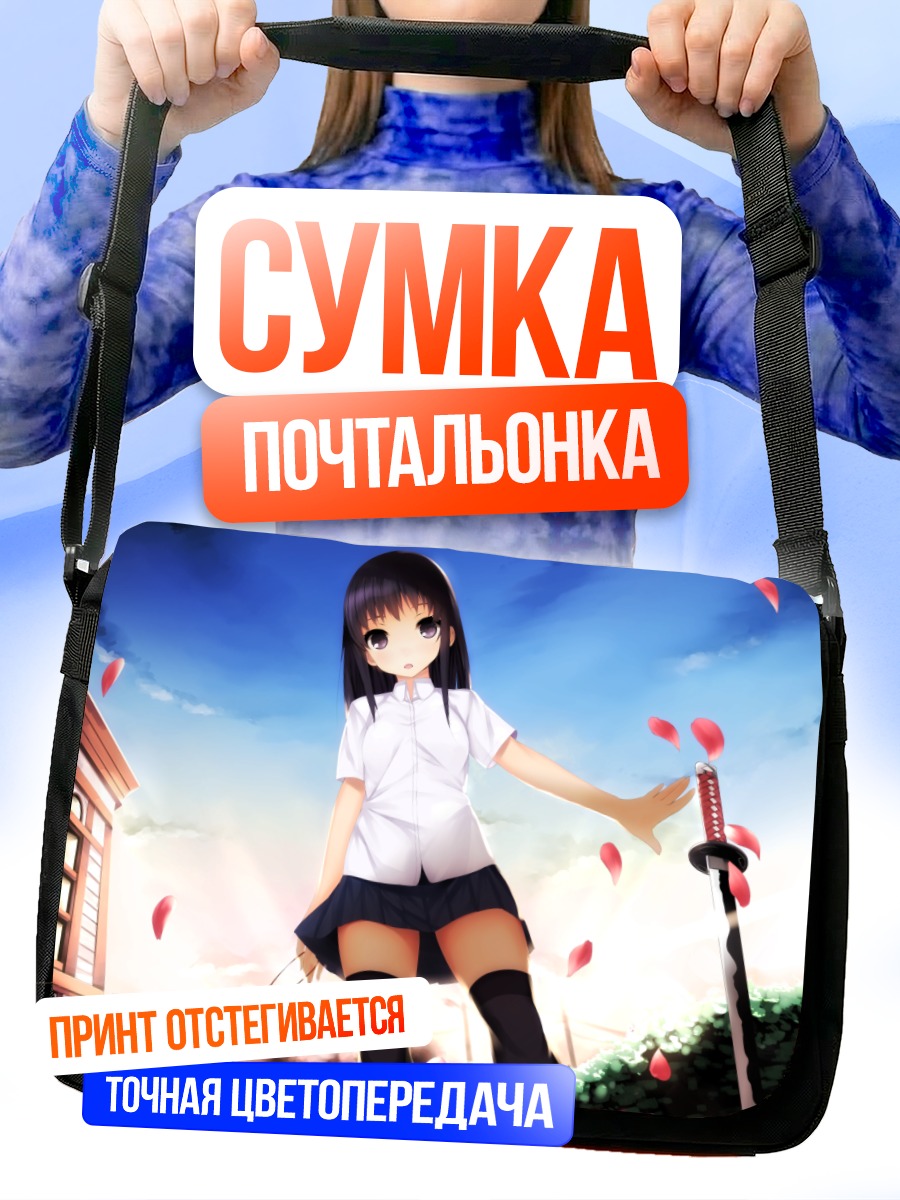 Сумка-почтальонка Девушка с катаной