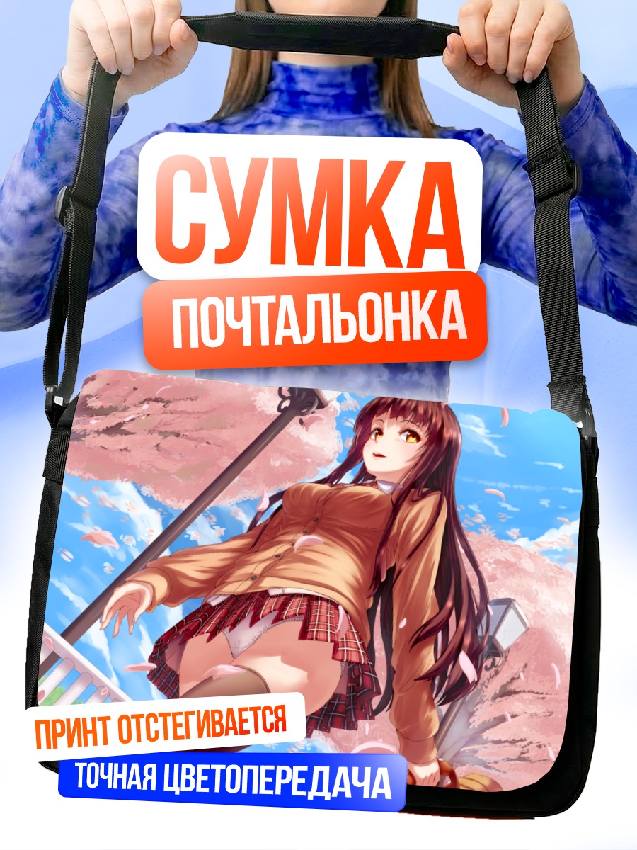 Сумка-почтальонка Девушка в сакуре