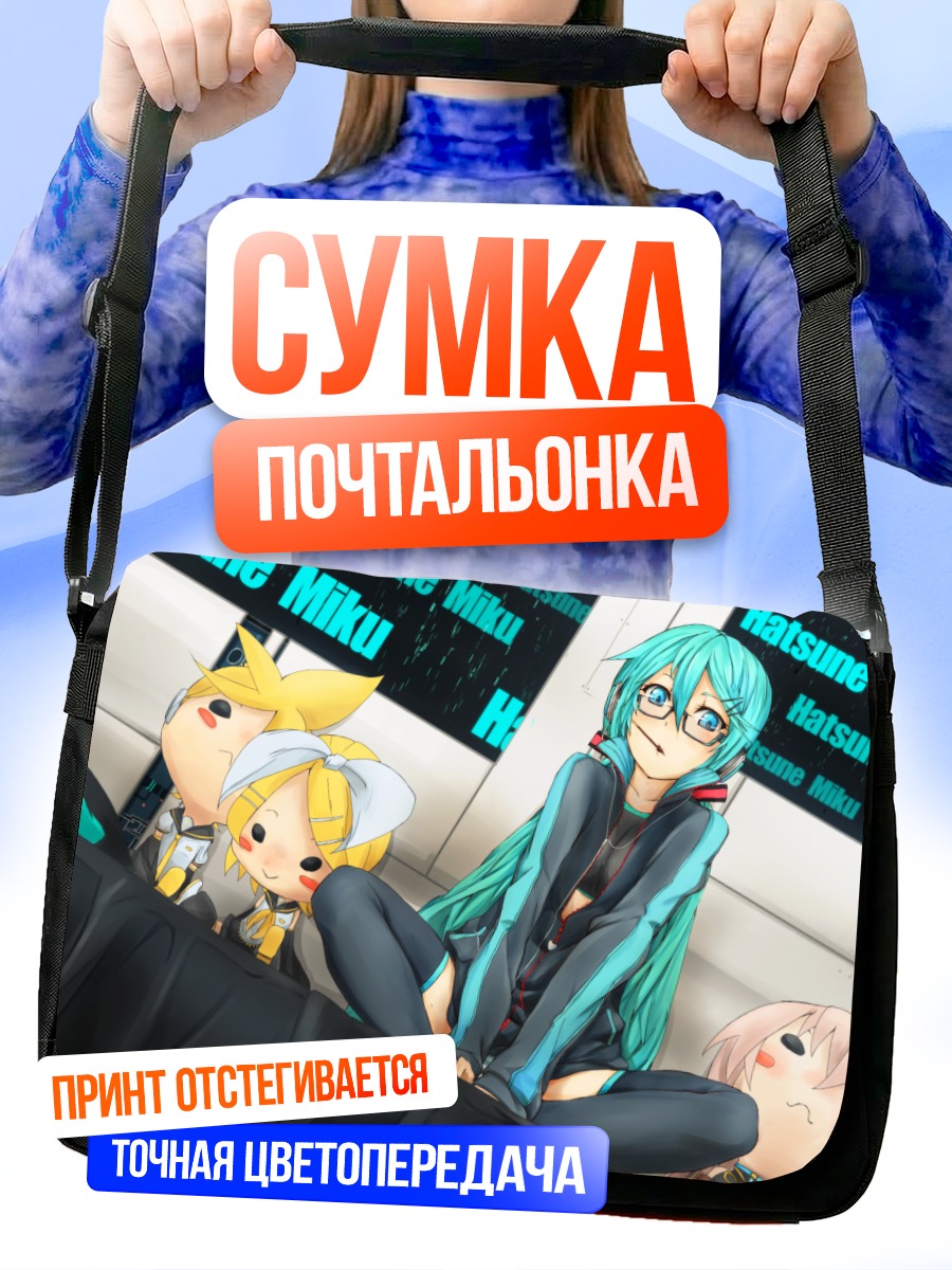 Сумка-почтальонка Мику Хацунэ и Вокалоиды